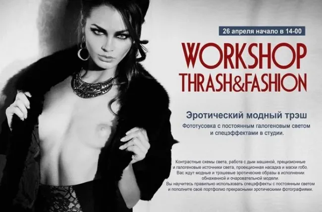 Журнал Erotique рекомендует:, Erotique