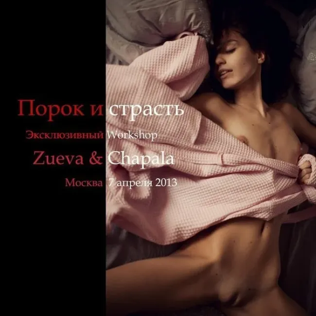 Журнал Erotique рекомендует :, Erotique